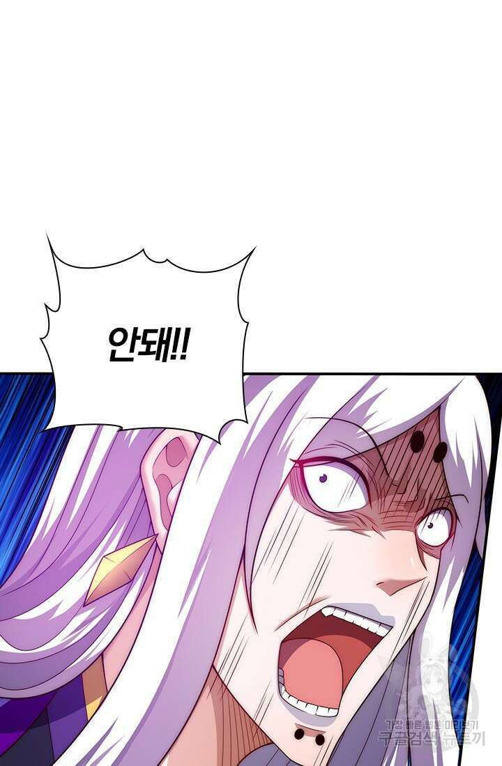 현천지존 48화 4