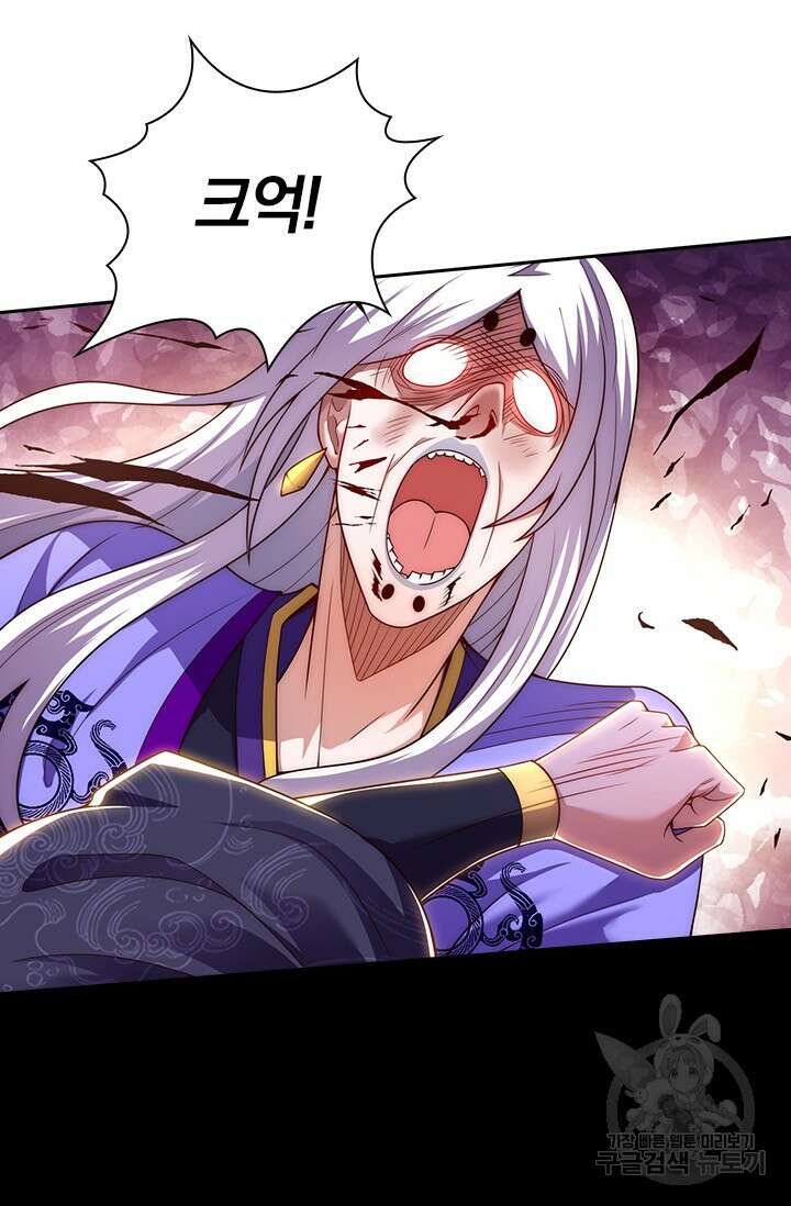 현천지존 48화 8