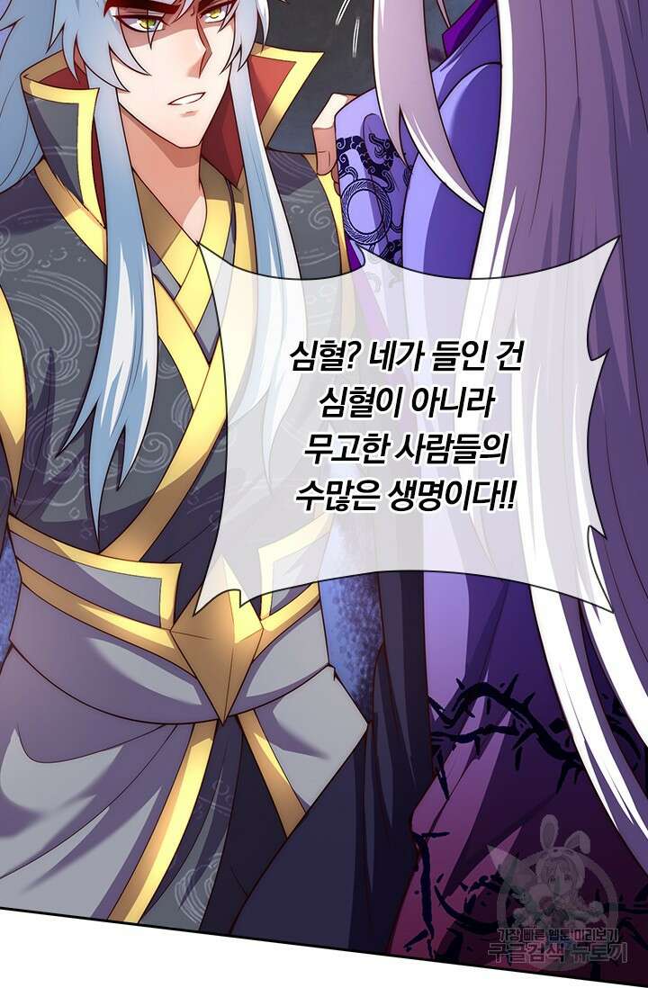 현천지존 48화 10