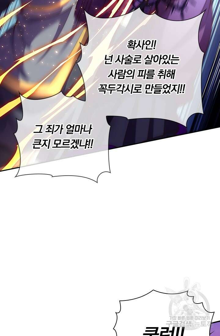 현천지존 48화 12