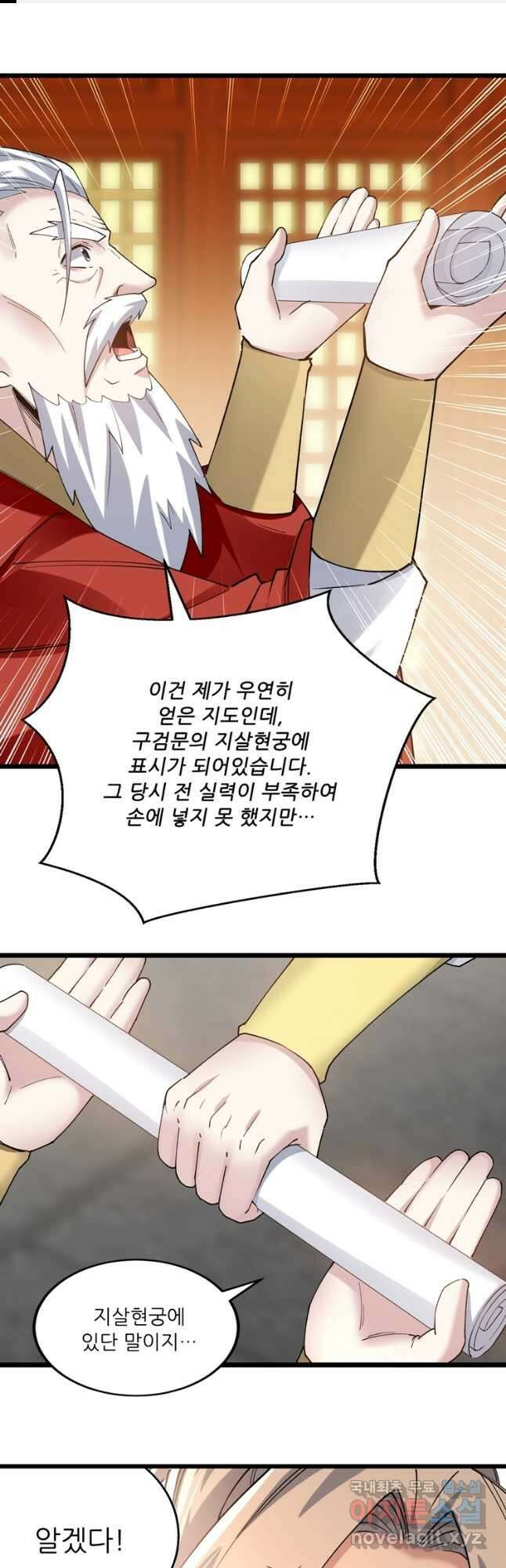 능천신제 175화 1