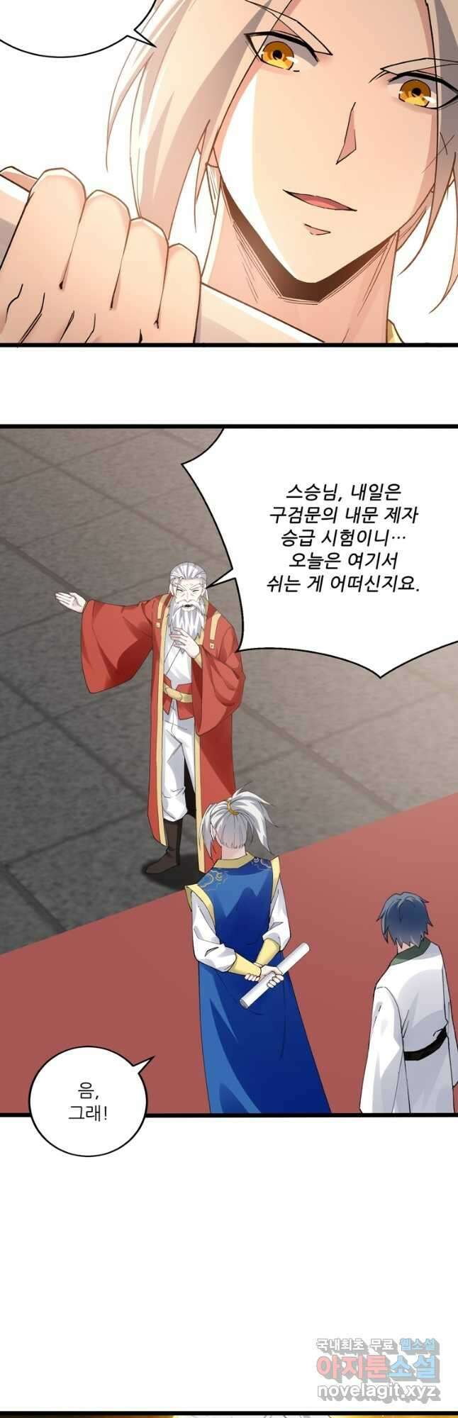 능천신제 175화 2