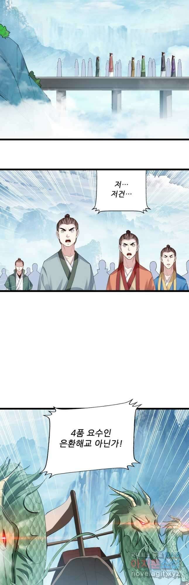 능천신제 175화 4
