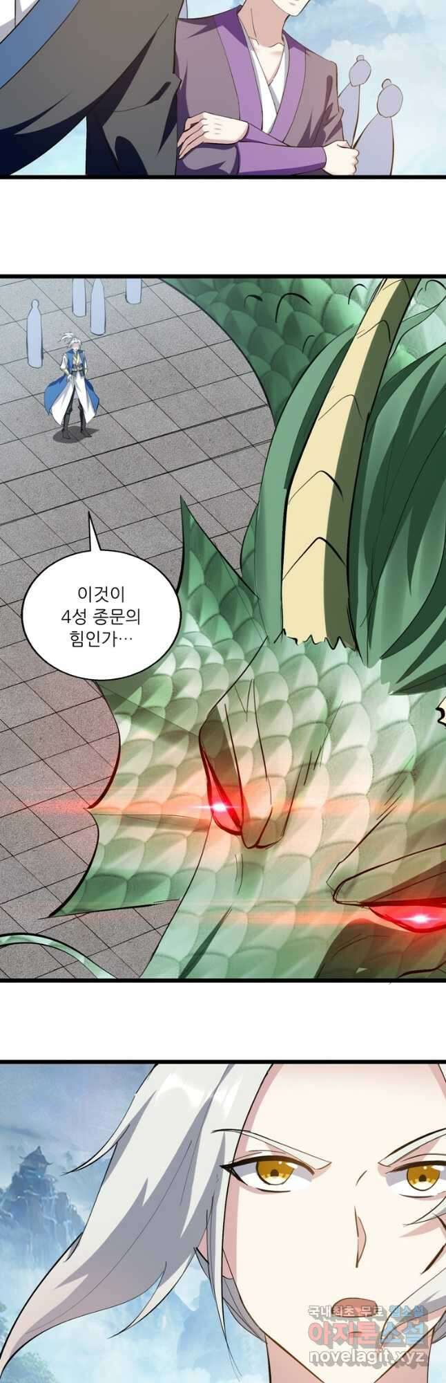 능천신제 175화 6