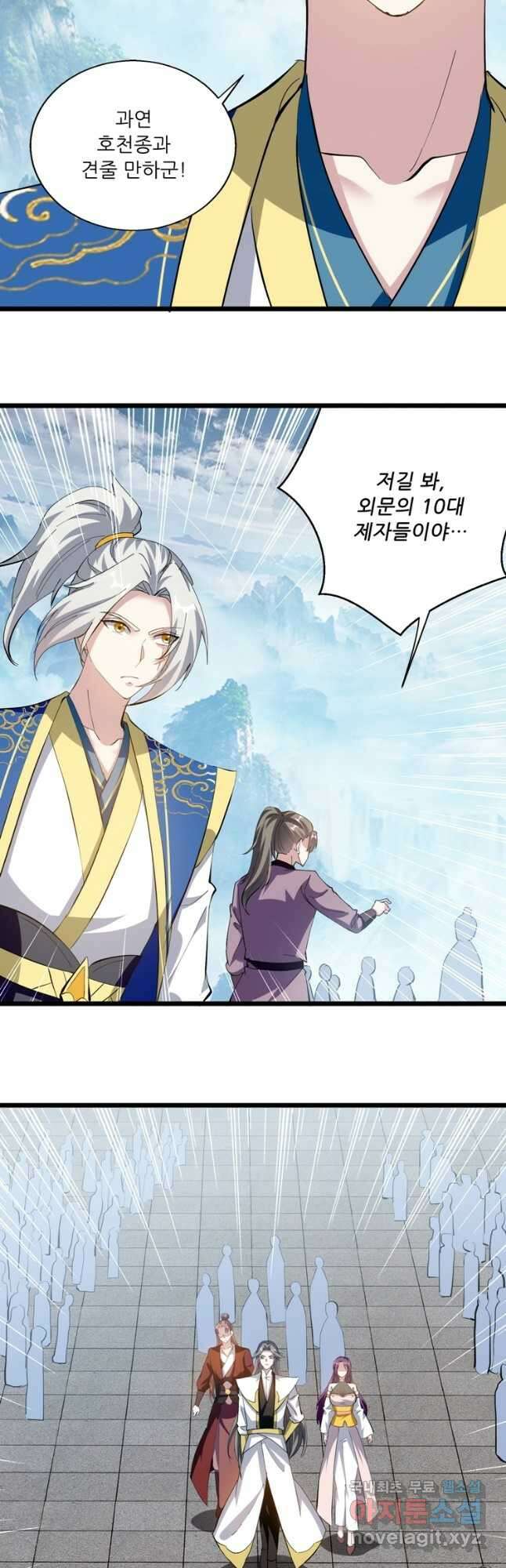 능천신제 175화 7