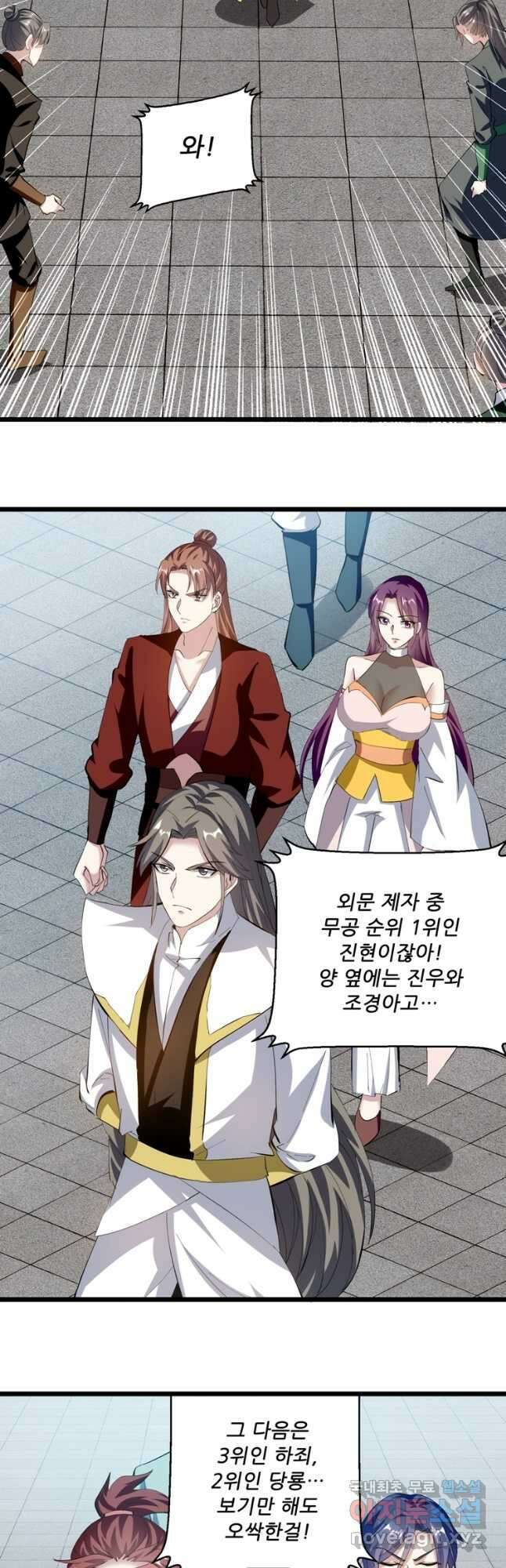 능천신제 175화 8