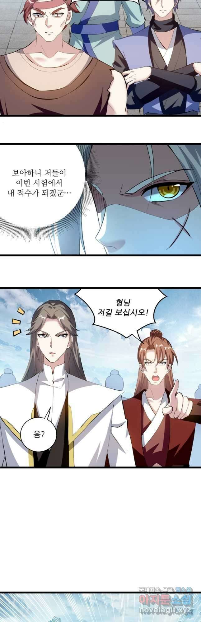 능천신제 175화 9
