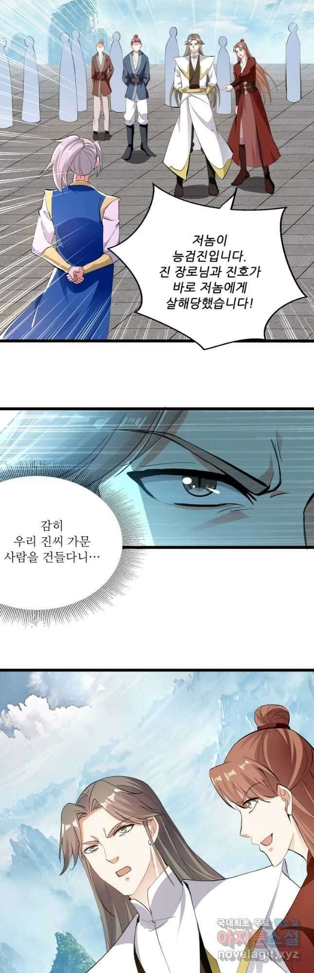 능천신제 175화 10