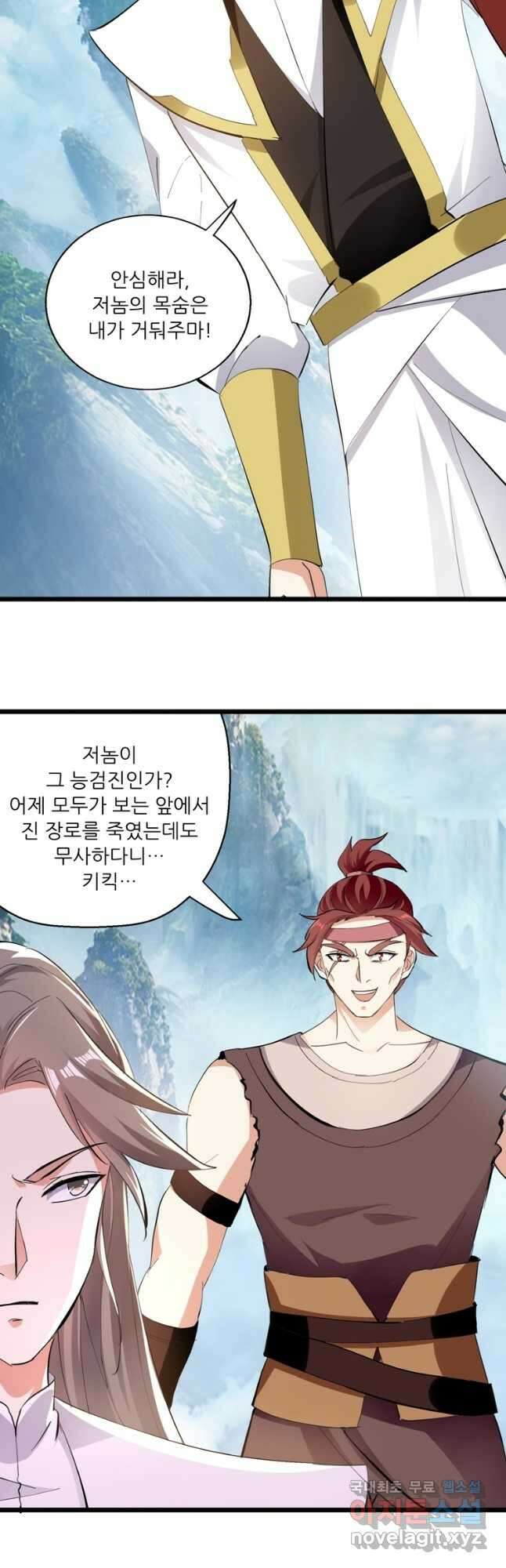 능천신제 175화 11