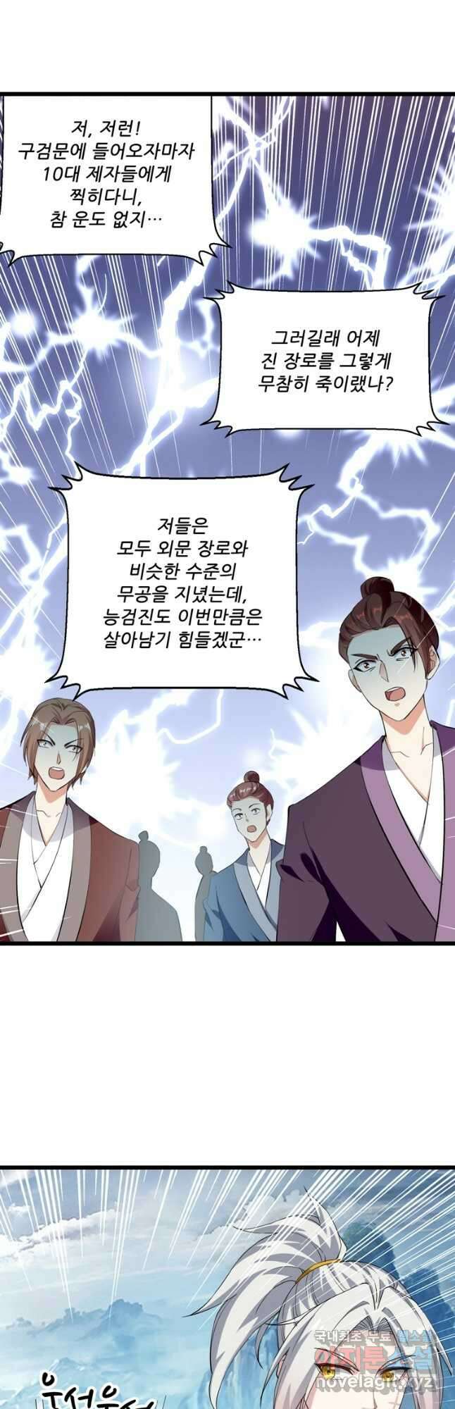 능천신제 175화 13