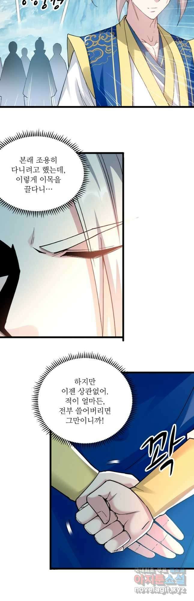 능천신제 175화 14