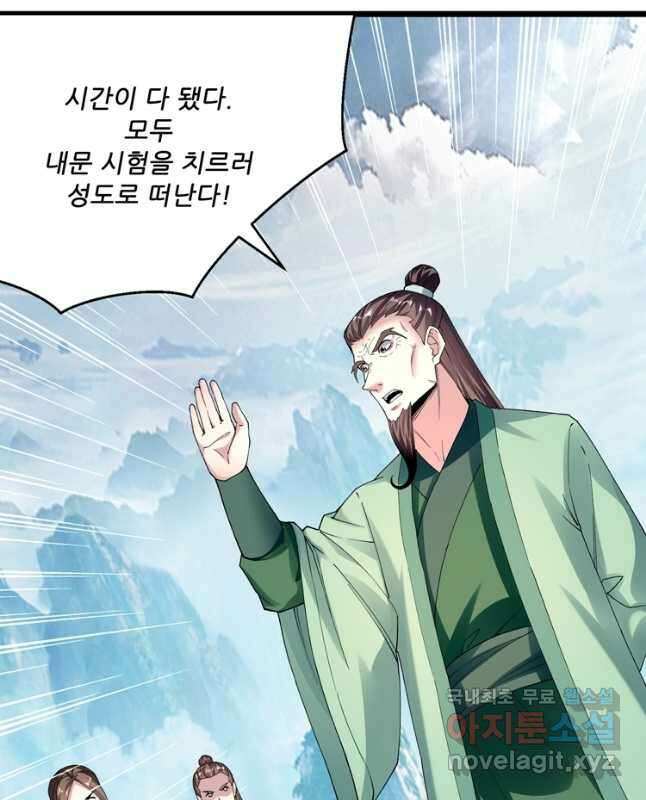 능천신제 175화 15