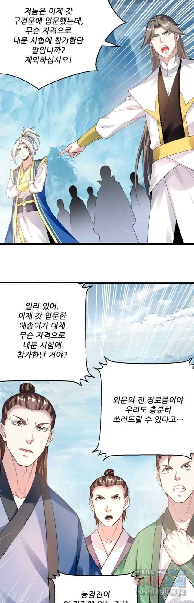 능천신제 175화 17