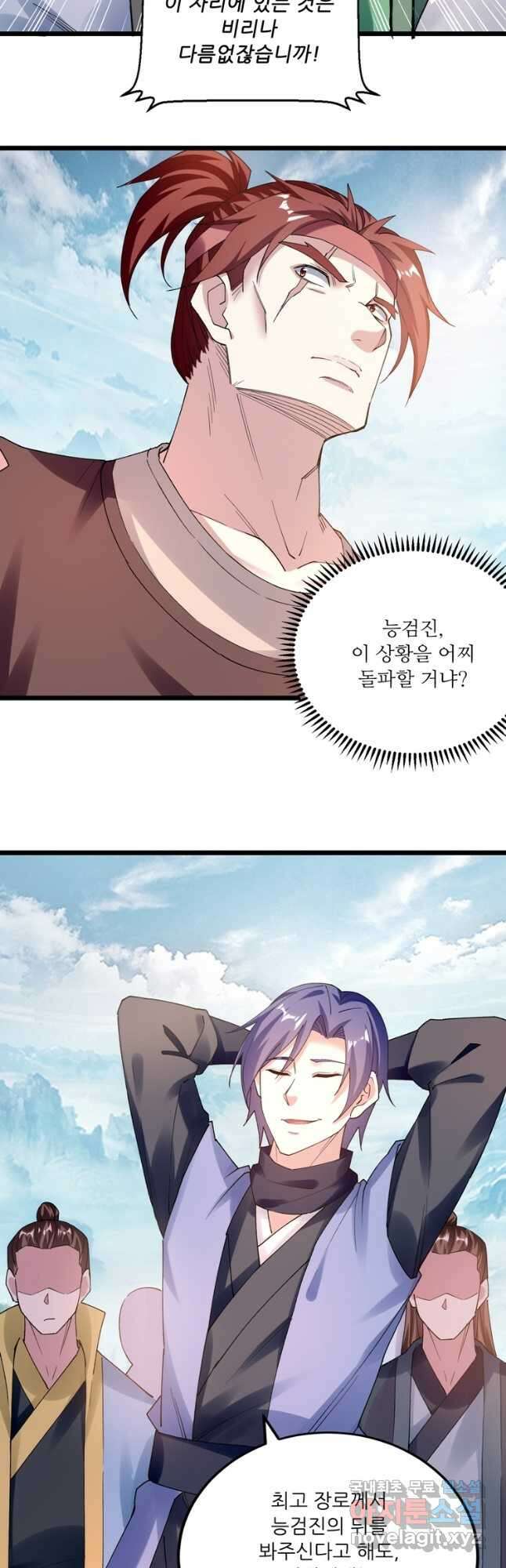 능천신제 175화 18