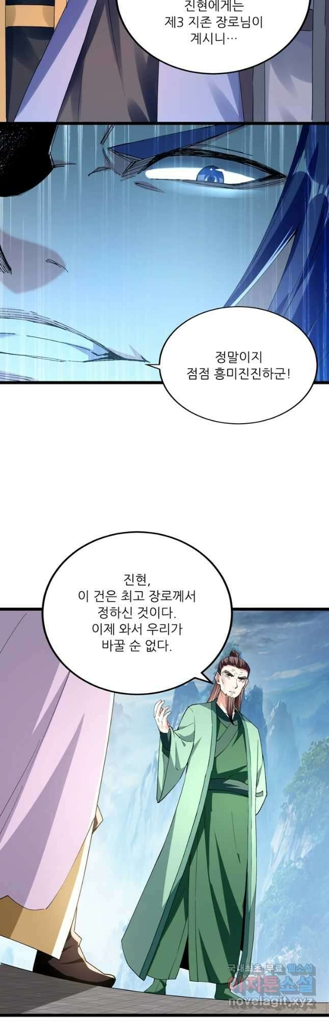 능천신제 175화 19