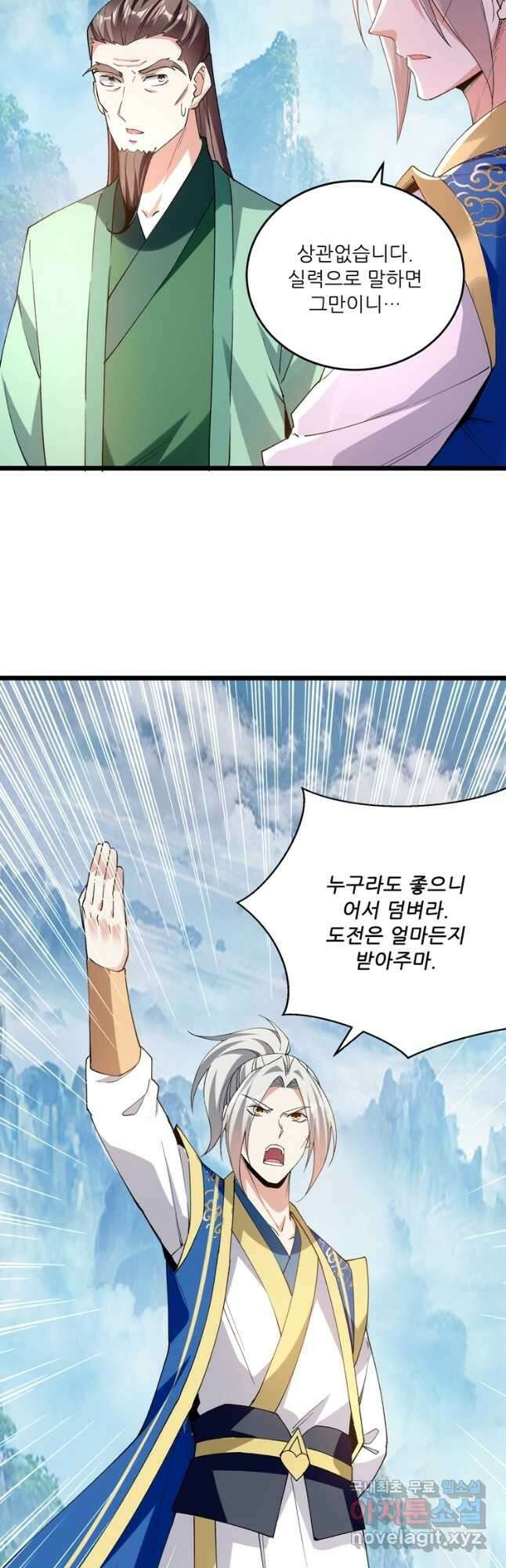 능천신제 175화 22