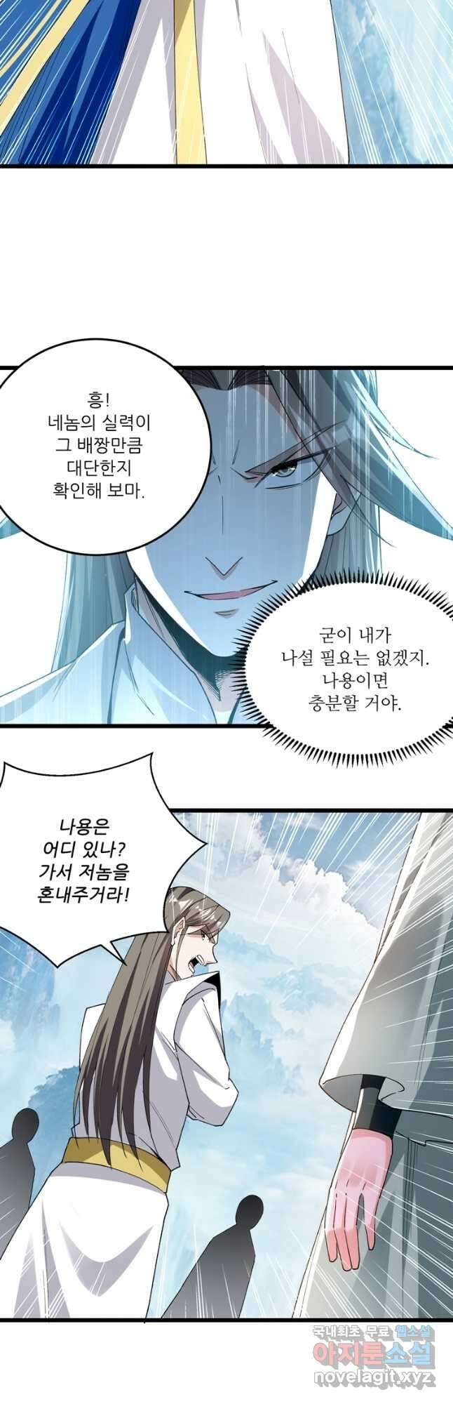 능천신제 175화 23
