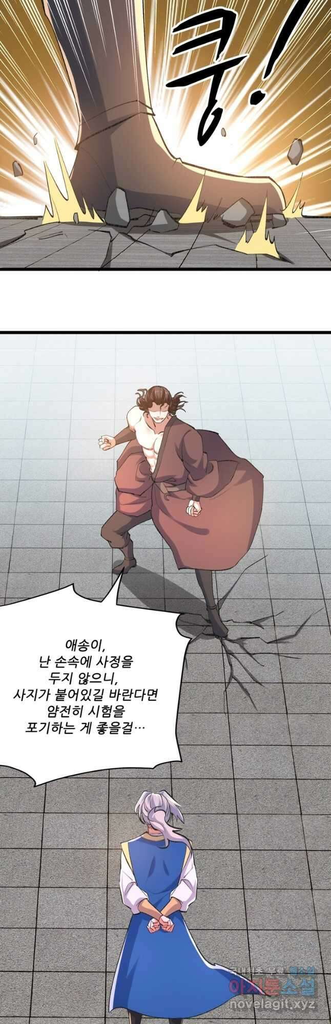 능천신제 175화 27