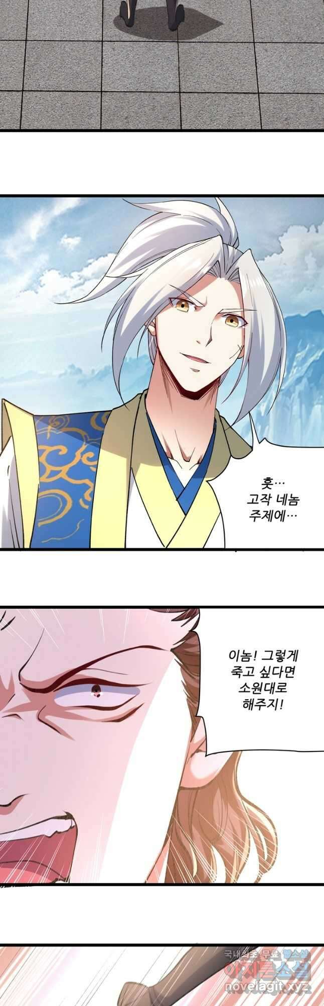 능천신제 175화 28