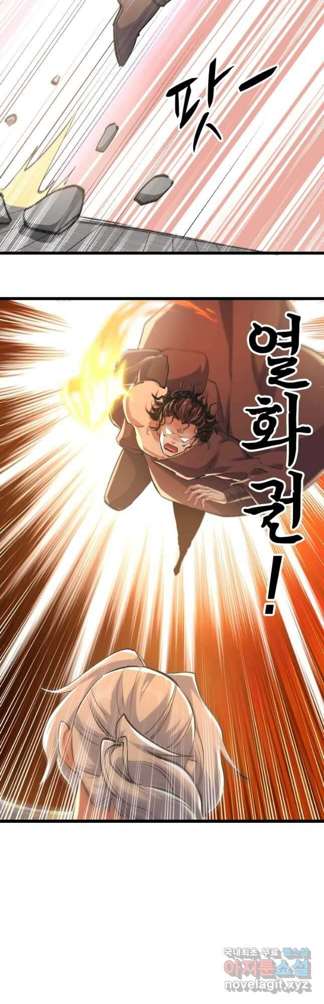 능천신제 175화 29