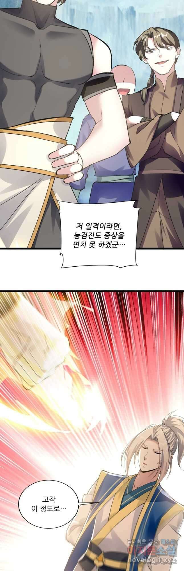 능천신제 175화 31