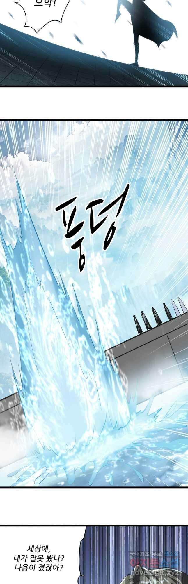 능천신제 175화 34