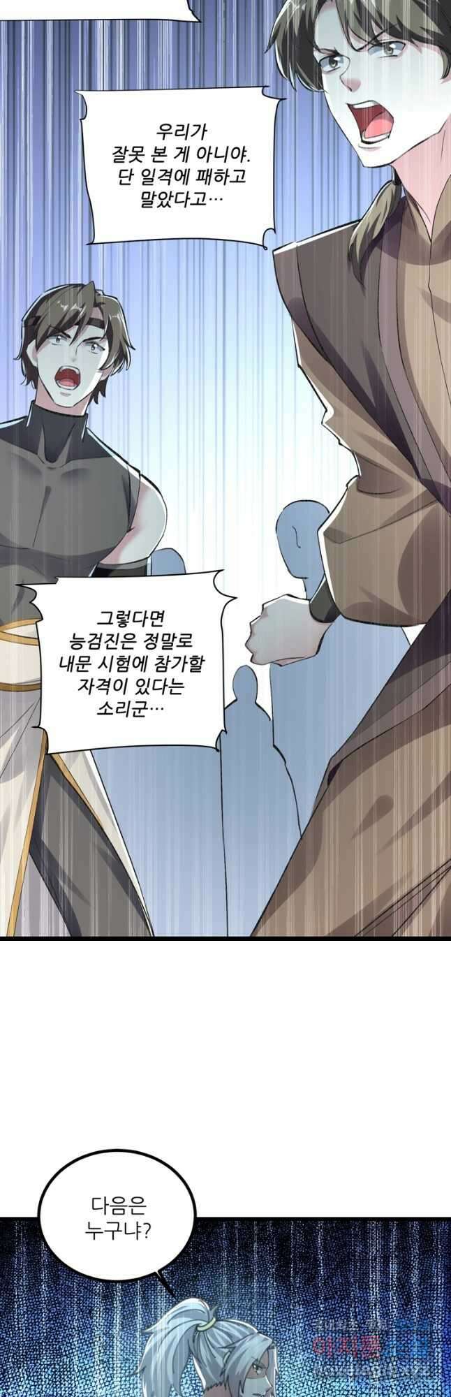 능천신제 175화 35