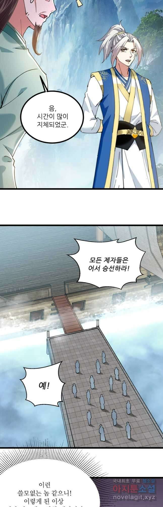 능천신제 175화 37
