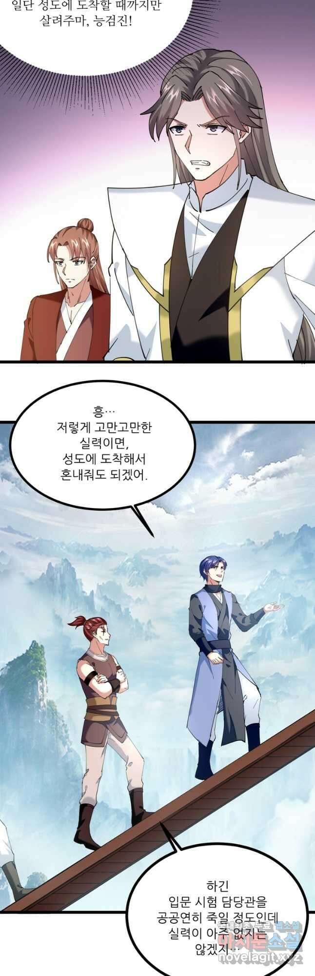 능천신제 175화 38