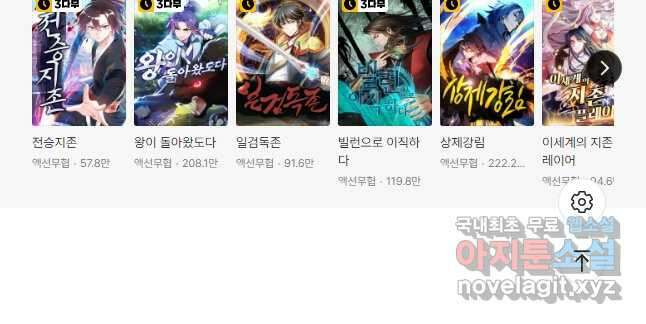 능천신제 175화 40