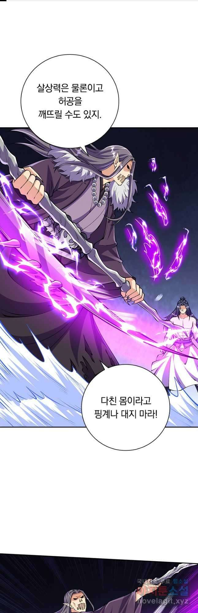 선조귀환 93화 1