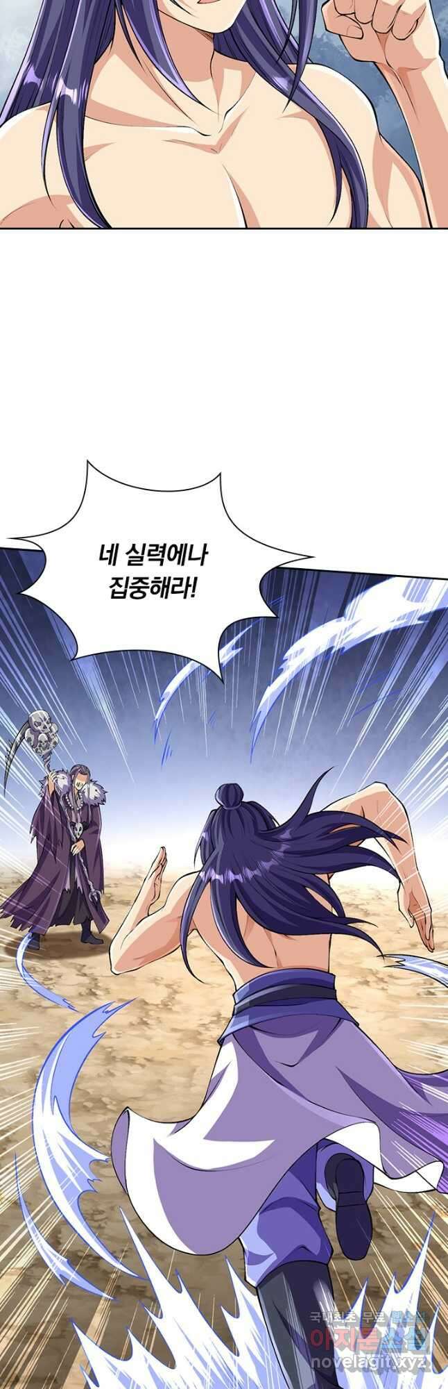 선조귀환 93화 6