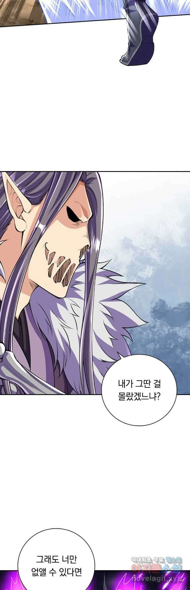 선조귀환 93화 7