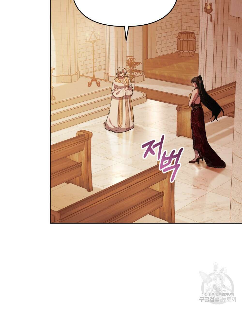 공작님의 말씀을 거역하면 63화 5