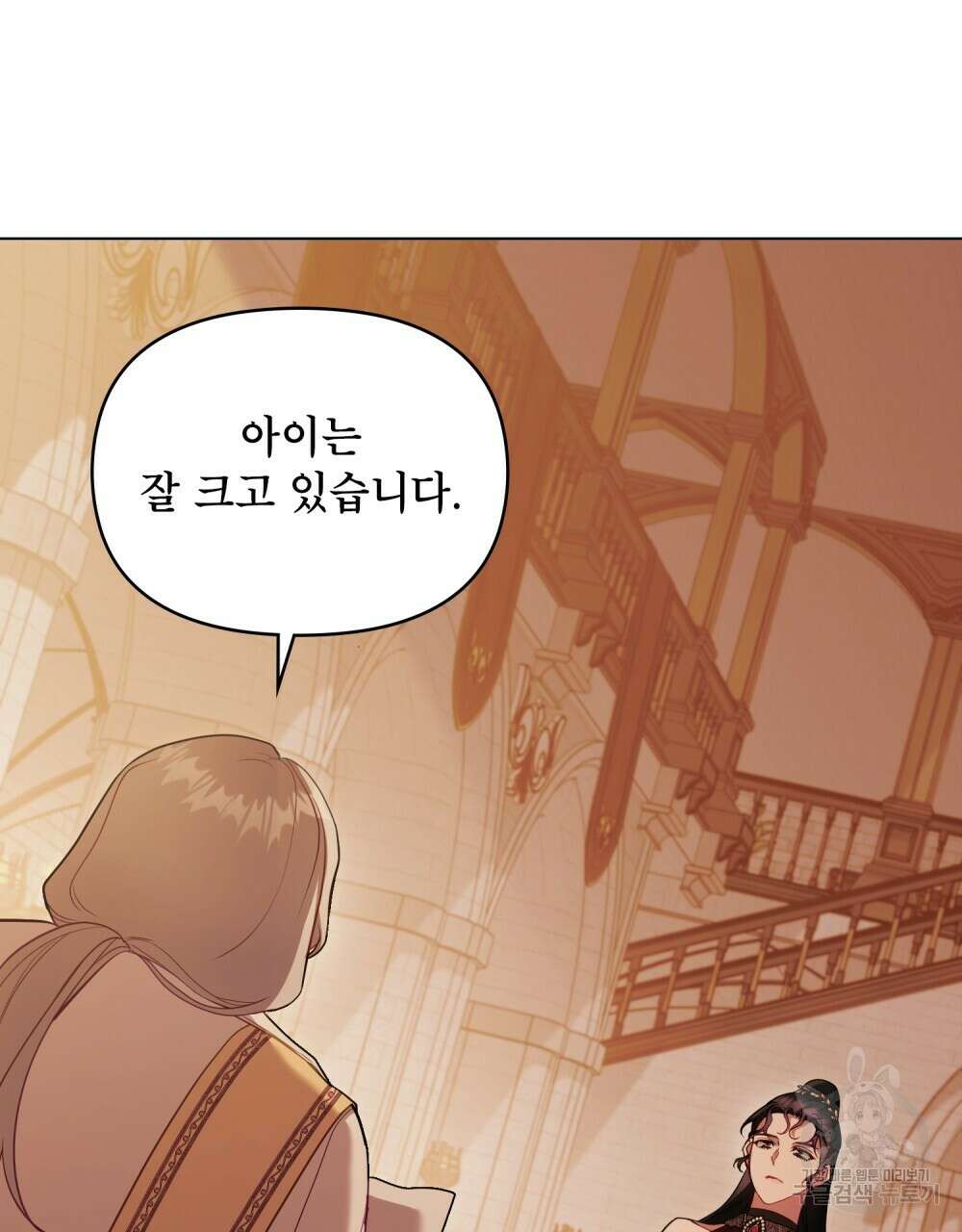 공작님의 말씀을 거역하면 63화 6