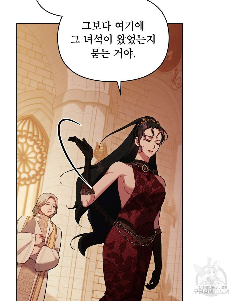 공작님의 말씀을 거역하면 63화 8