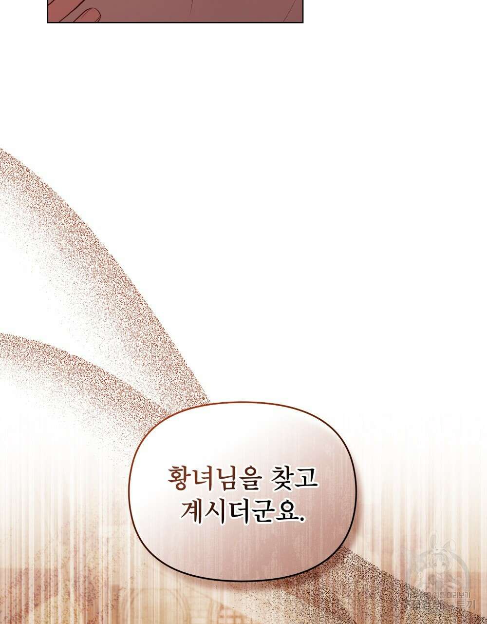 공작님의 말씀을 거역하면 63화 12