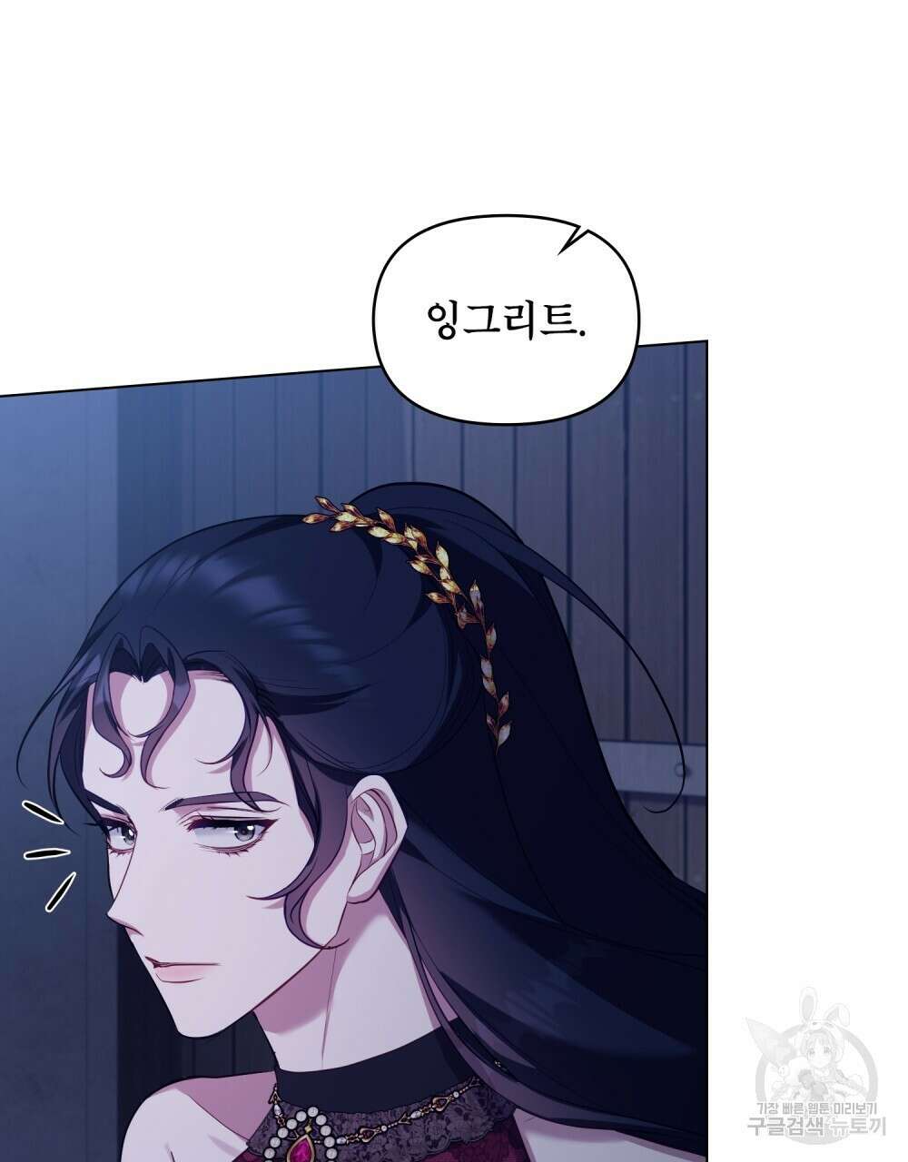공작님의 말씀을 거역하면 63화 19