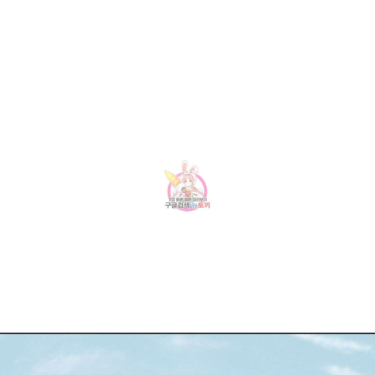 레인보우 시티 20화 1