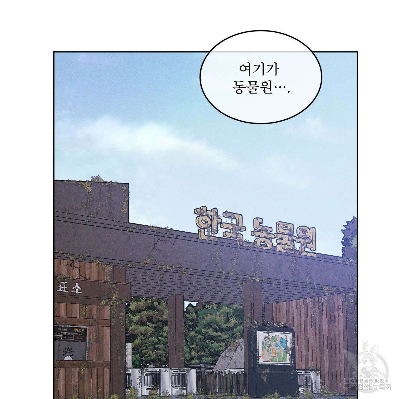 레인보우 시티 20화 4
