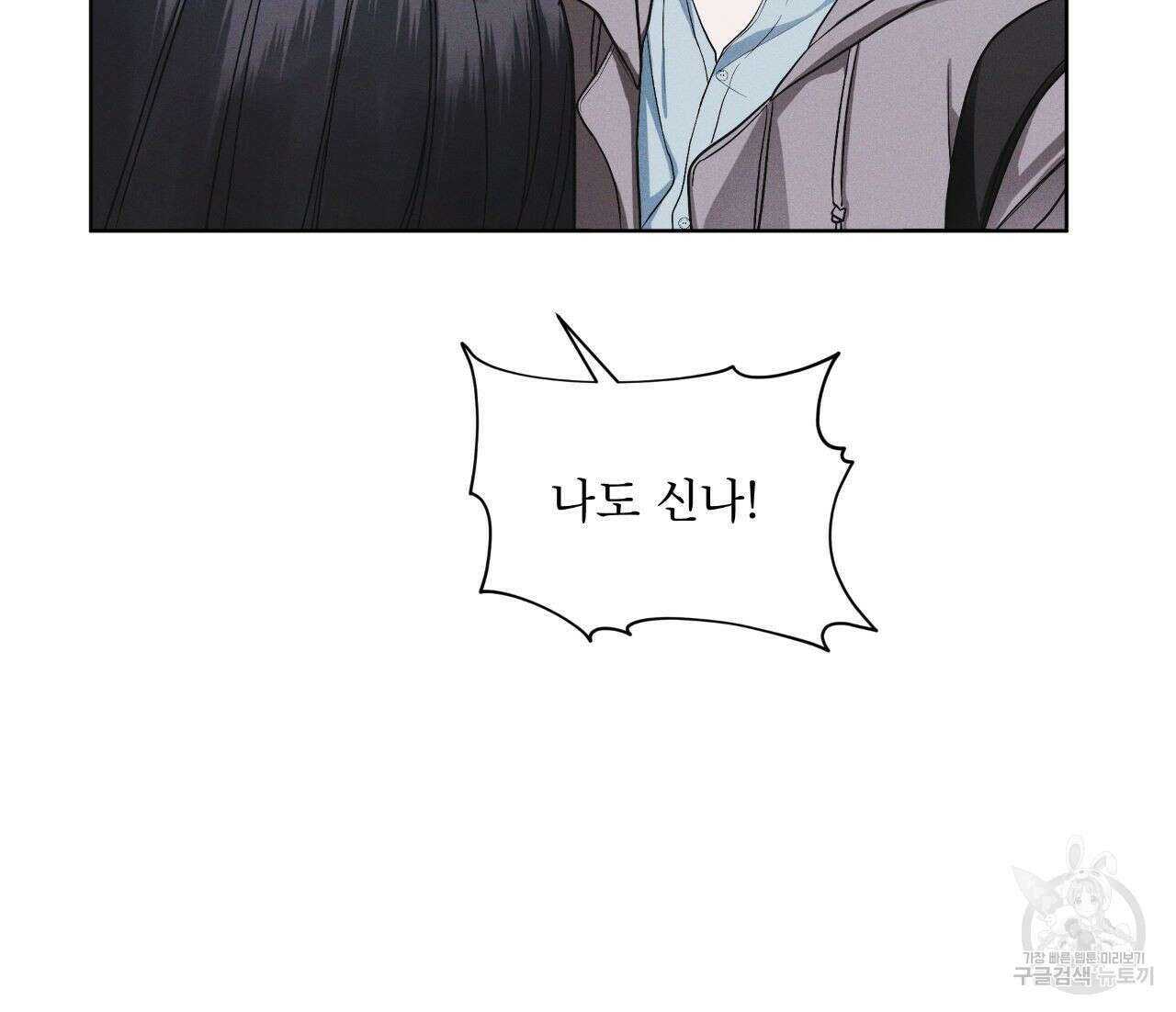 레인보우 시티 20화 9