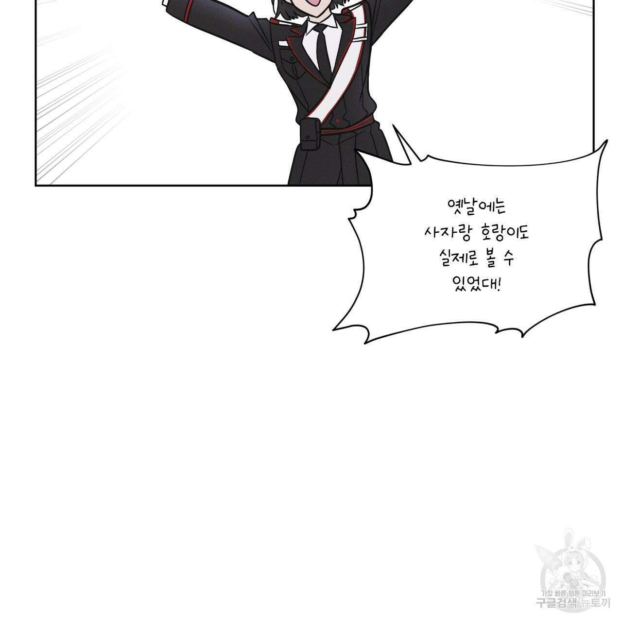 레인보우 시티 20화 11