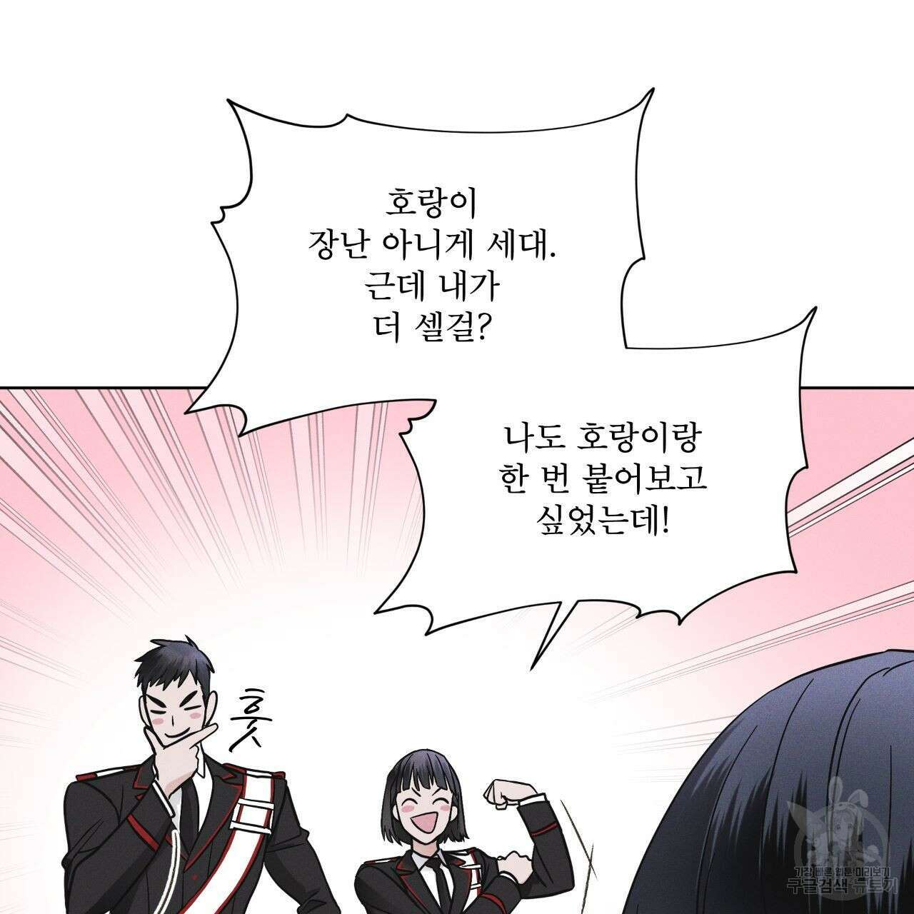 레인보우 시티 20화 12