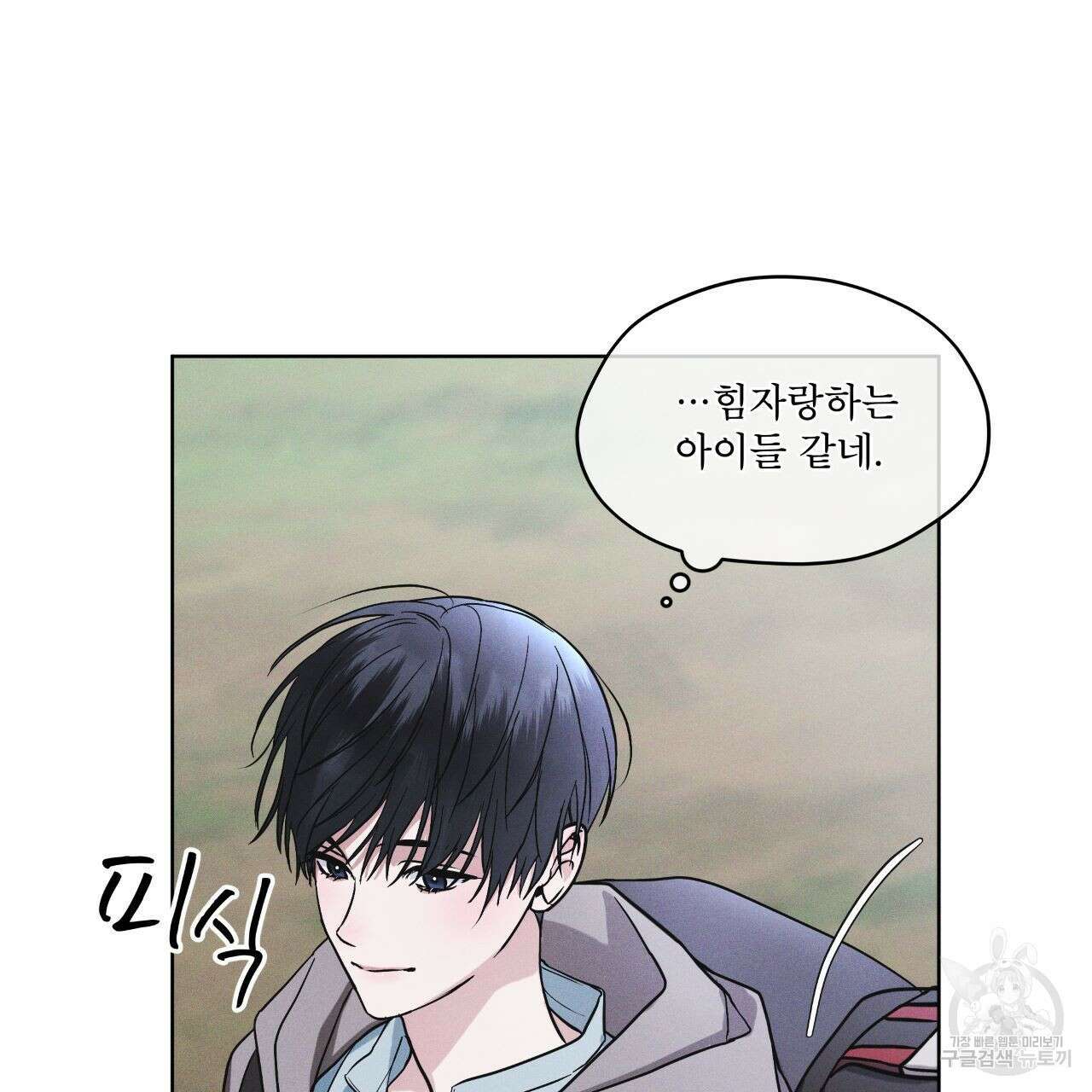 레인보우 시티 20화 14