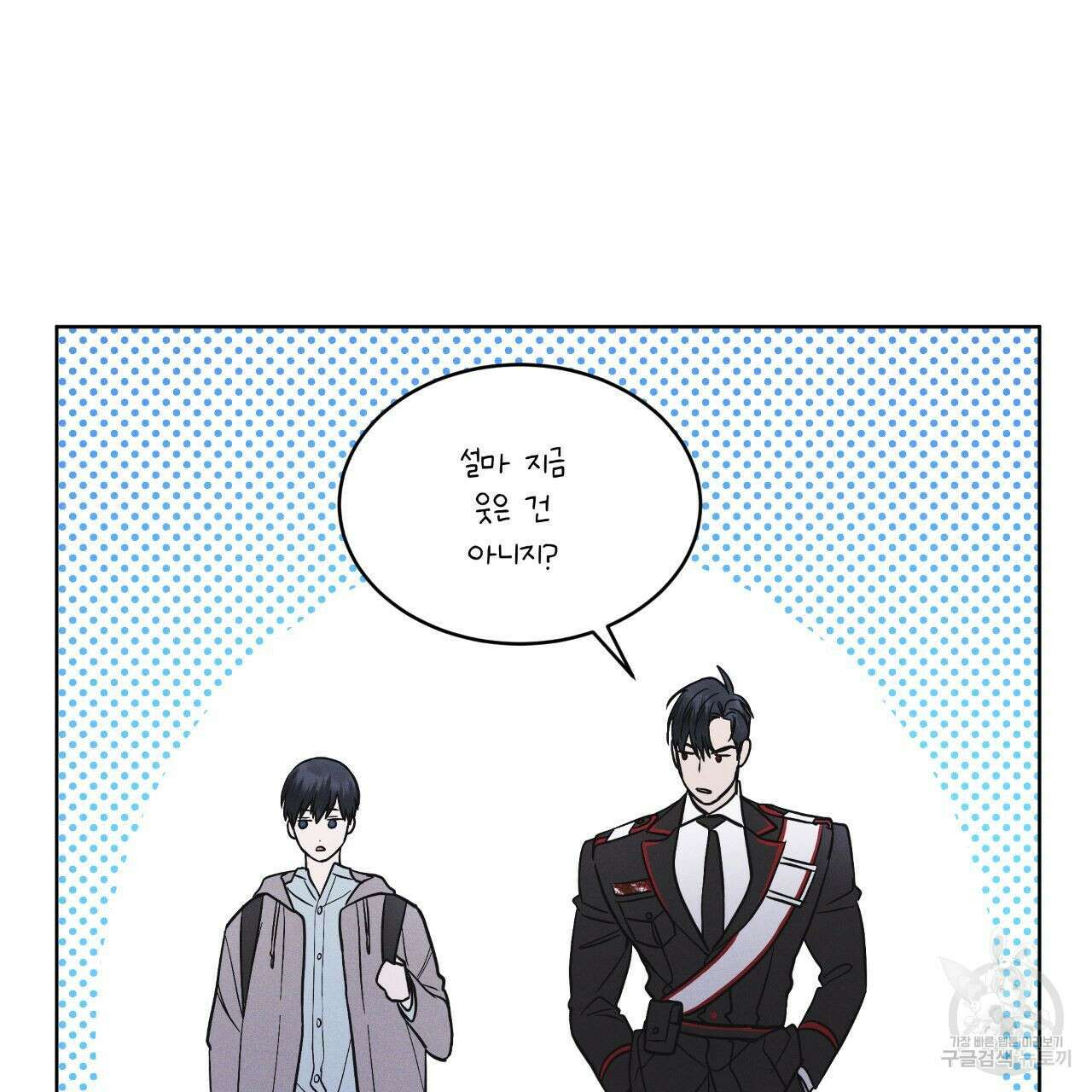 레인보우 시티 20화 16