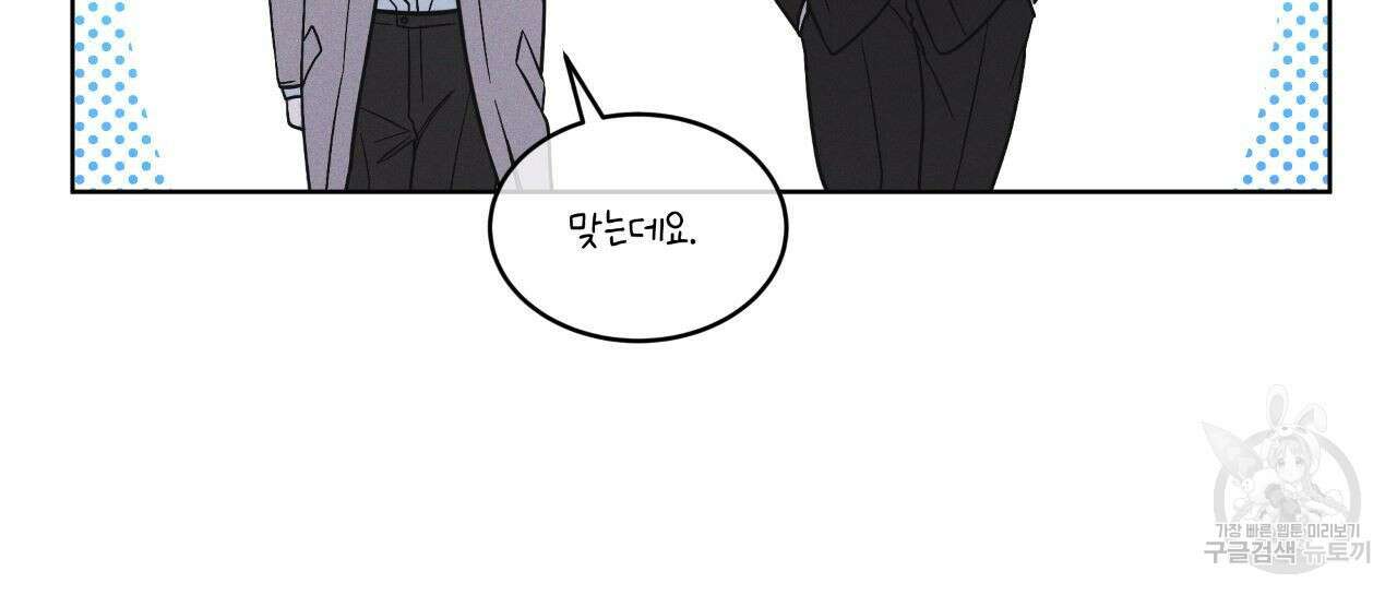 레인보우 시티 20화 17