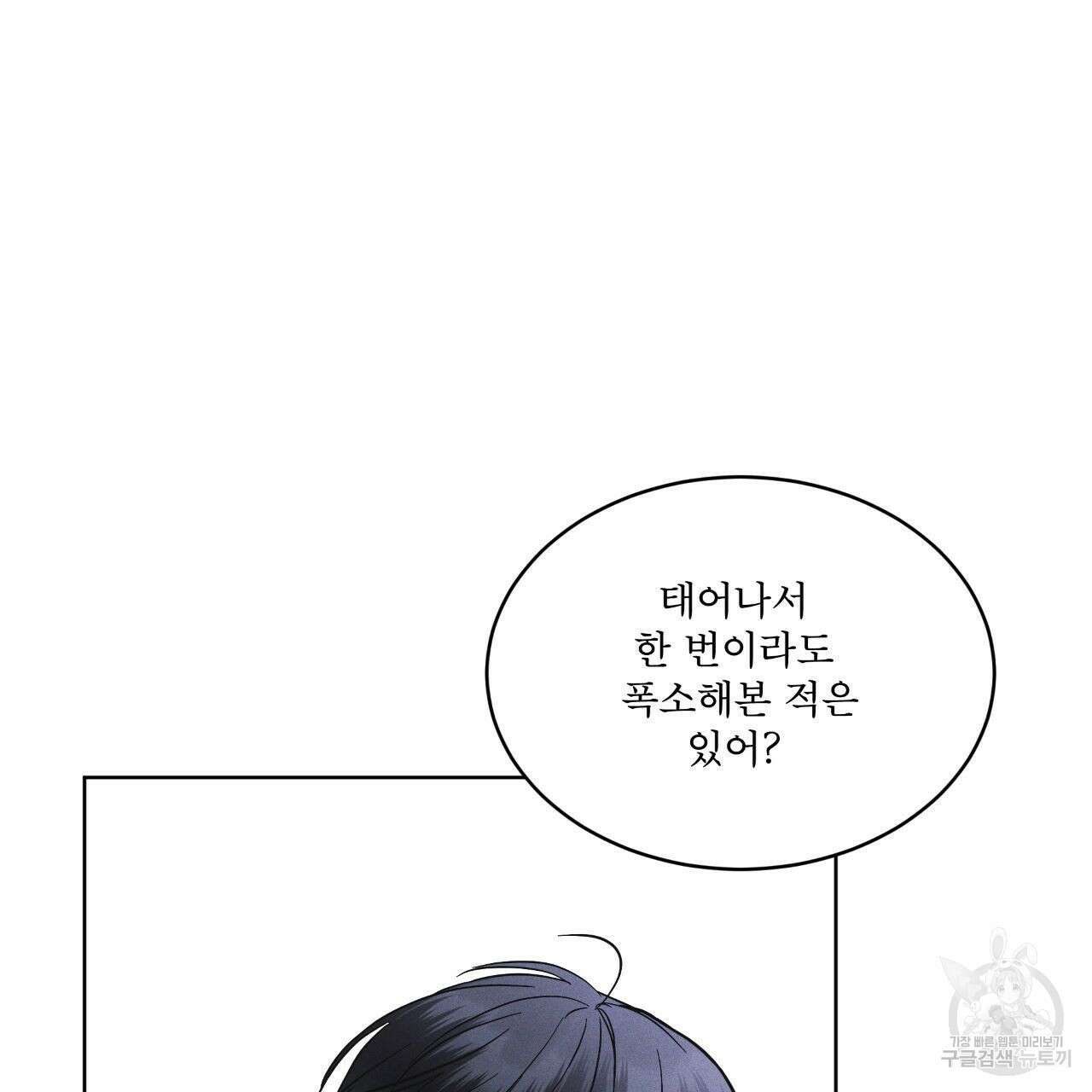 레인보우 시티 20화 18