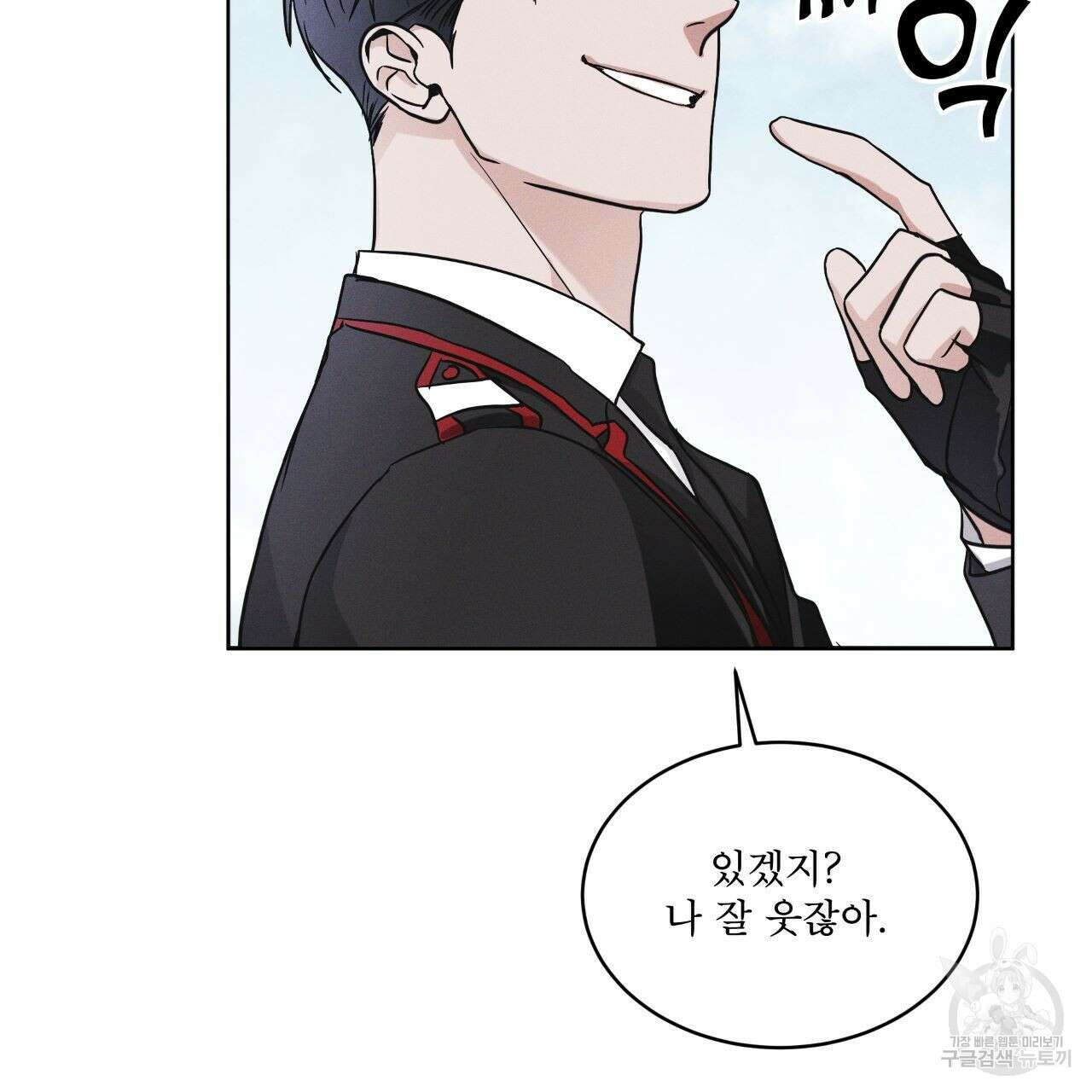 레인보우 시티 20화 21