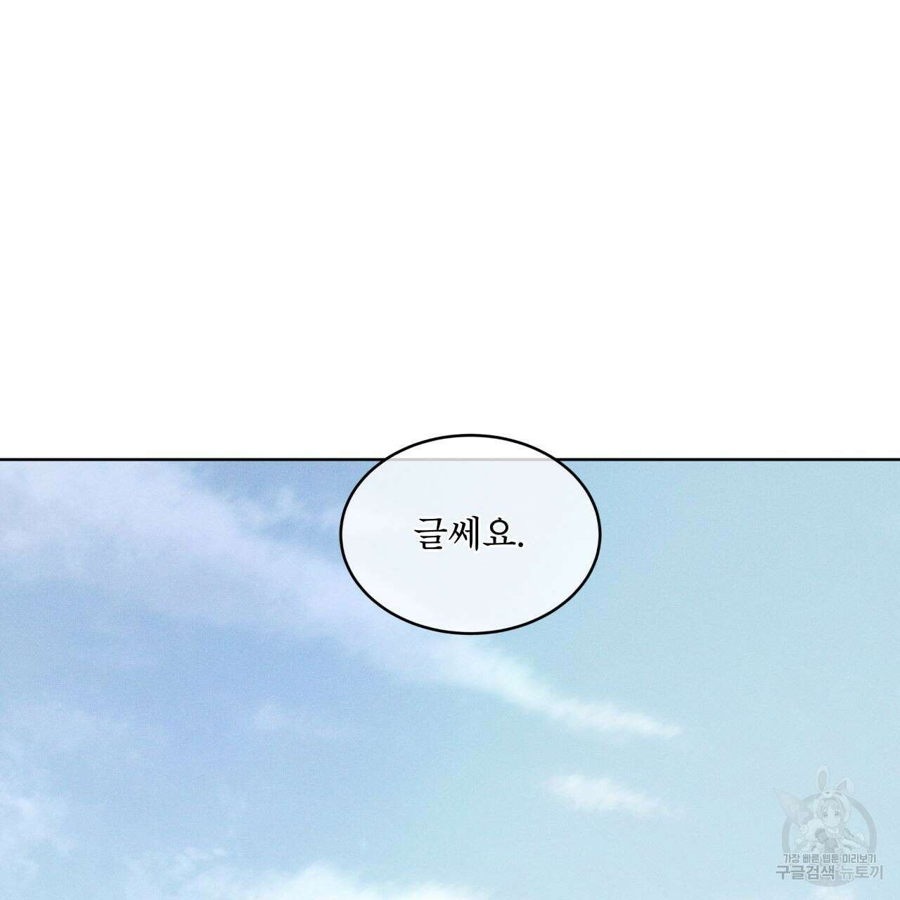 레인보우 시티 20화 24