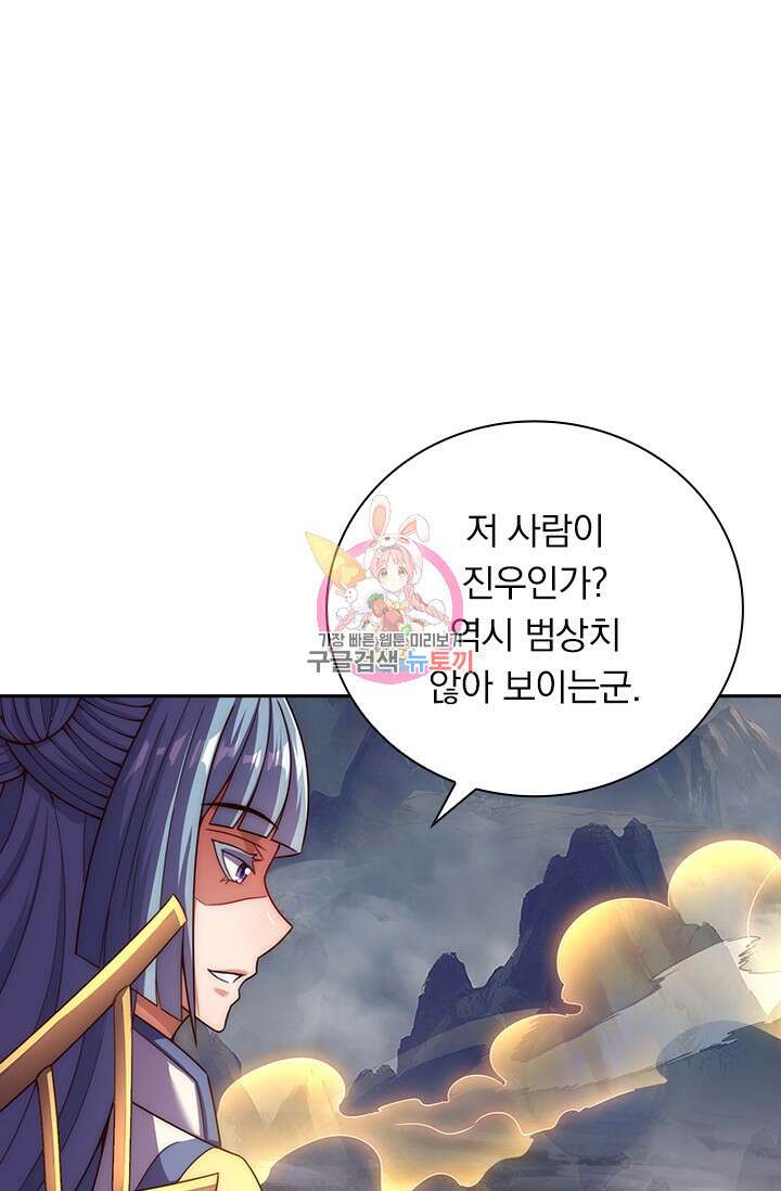 현천지존 51화 1